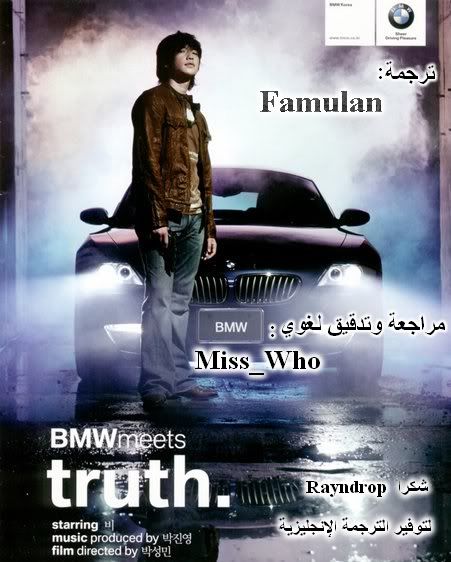   (BMW Meets Truth)  Bi Rain  ..   ,