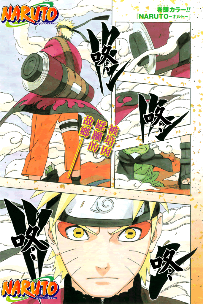 [连载][jojo][火影忍者][第430话][2008.12.30]